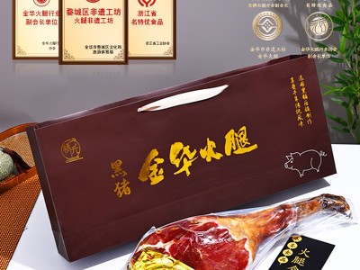 金华火腿整腿黑猪火腿礼盒正宗金华火腿春节年货节送亲戚食品礼盒图2