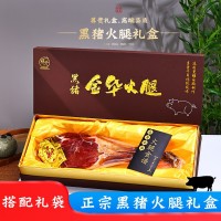 金华火腿整腿黑猪火腿礼盒正宗金华火腿春节年货节送亲戚食品礼盒