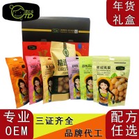 送礼年货礼盒装混合坚果炒货休闲小吃零食大礼包定制贴牌代工oem