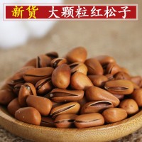 新货 东北大颗粒红松子超大颗粒500g*袋