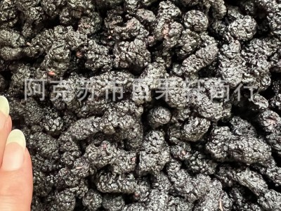 新货新疆特产桑梓干大果黑桑葚干净香甜软糯有嚼劲500g批发图3