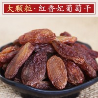 新货新疆特产特大颗粒红香妃葡萄干无核无籽500g批发