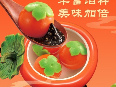 思念柿柿如意汤圆柿子万事事元宵卡通黑芝麻馅料糯米速冻多种口味图3