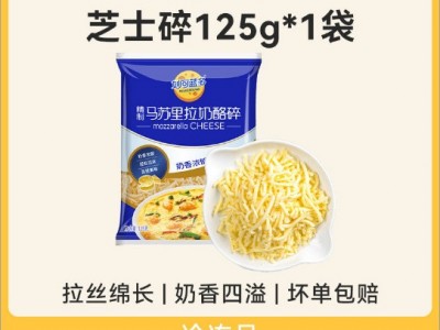 妙可蓝多芝士碎批拉丝马苏里拉烤芝士片芝士奶酪奶酪棒拉发家商用图2