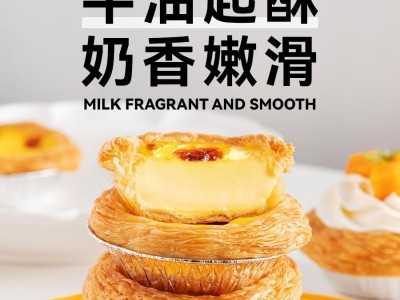 焙小姐蛋挞皮和蛋挞液葡式酥脆蛋挞套餐空气炸锅家用烘焙组合商用图2