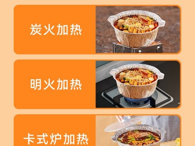 锡纸锅一次性火锅专用锅具野餐露营特厚食品级的免洗铝箔碗户外碗图2
