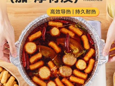 锡纸锅一次性火锅专用锅具野餐露营特厚食品级的免洗铝箔碗户外碗图3