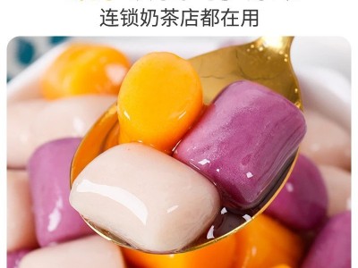 焙小姐三色大芋圆手工芋圆混合装奶茶店专用配料小芋圆半成品家用图4