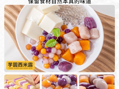 焙小姐三色大芋圆手工芋圆混合装奶茶店专用配料小芋圆半成品家用图3