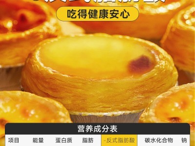 焙小姐蛋挞皮和蛋挞液葡式酥脆蛋挞套餐空气炸锅家用烘焙组合商用图4