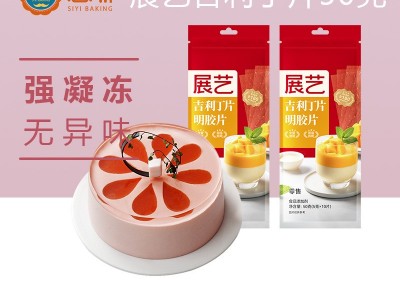 展艺吉利丁片10*5g明胶片布丁慕斯蛋糕原料凝胶片自制奶酪棒原料图5