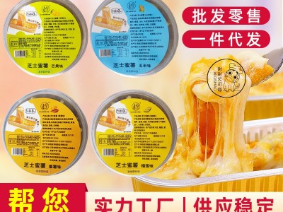 芝士蜜薯70克盒装拉丝速食小吃冷冻微波炉口味芒果榴莲番薯玉米图5