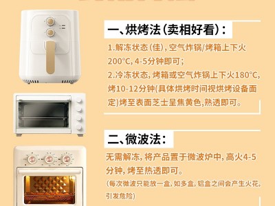 【98%点赞】芝士焗红薯香芋玉米半成品空气炸锅速冻烧烤火锅露营图2