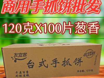 台式手抓饼手撕煎饼家庭速食饼袋装冷冻早餐饼摆摊整箱便捷葱香图5