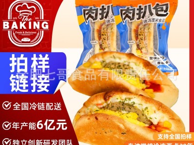 安特鲁七哥肉扒包儿童早餐汉堡半成品加热即食微波全国拍样图5