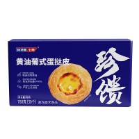 安特鲁七哥黄油蛋挞皮家用烘焙原料半成品带锡底