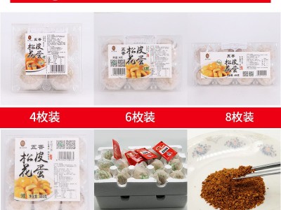 无铅溏心松花蛋四川60克皮蛋工艺即食变蛋大鸭蛋厂家礼盒四川特产图4