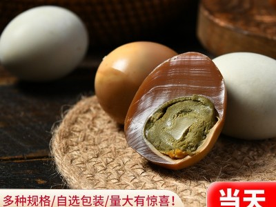 现货五香皮蛋四川特产咸盐蛋散装批发新鲜大鸭蛋代发盒装厂家美味图5