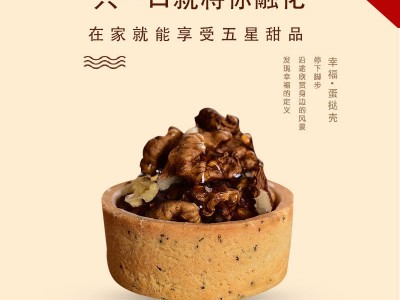 挞壳塔壳流心芝士挞壳葡式蛋挞皮迷你蛋挞壳水果挞底图2