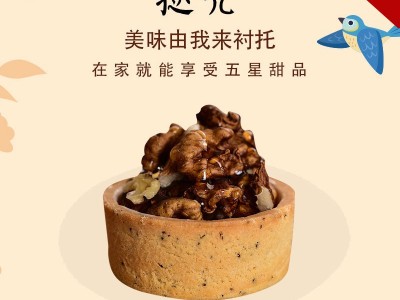 挞壳塔壳流心芝士挞壳葡式蛋挞皮迷你蛋挞壳水果挞底图3