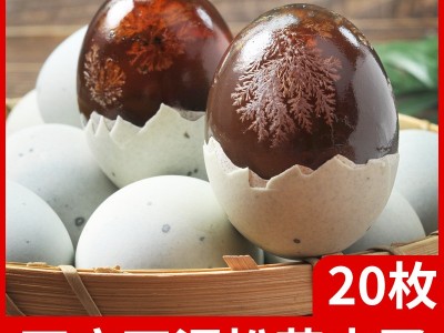 金奇香松花皮蛋 20只装新鲜鸭蛋皮蛋瘦肉粥厂家批发图5