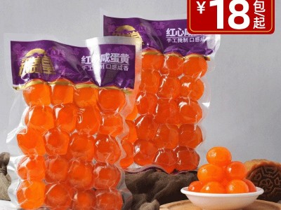 银盏皇大号20只咸鸭蛋黄海鸭蛋黄粽子烘焙蛋黄咸蛋黄厂家批发发货图5