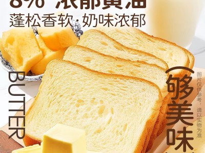 干净配方厚切黄油牛奶吐司电商一件代发图3