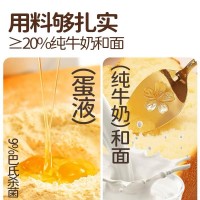 干净配方厚切黄油牛奶吐司电商一件代发