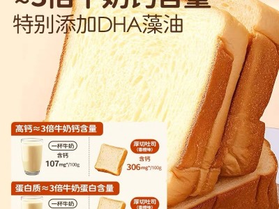 干净配方厚切黄油牛奶吐司电商一件代发图2