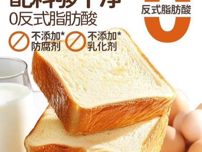 干净配方厚切黄油牛奶吐司电商一件代发图5