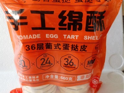 厂家直供商用批发207大挞皮300个/箱蛋挞皮 门店商用蛋挞皮图3