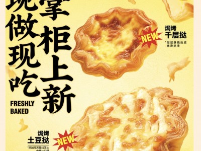 网红花边黄油挞皮 可颂蛋挞 蛋挞液网红网红爆款 免费寄样 烘焙半图5