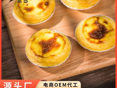 手工定制蛋挞皮蛋挞液烘焙半成品牛油手工蛋挞奶香酥脆蛋挞皮批发图5
