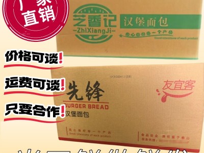 整件商用汉堡胚半成品材料即食早餐胚面包胚工厂直发批发奶香糕点图5