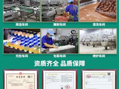 北海海鸭咸蛋20枚礼盒北部湾红树林海鸭蛋咸香流油咸鸭蛋现货代发图3