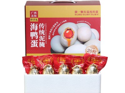 北海海鸭咸蛋20枚礼盒北部湾红树林海鸭蛋咸香流油咸鸭蛋现货代发图5