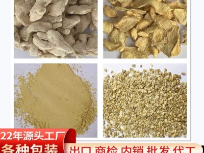 脱水姜粉AD脱水姜块姜片姜粒姜粉 出美国俄罗斯欧洲 云南脱水姜粉图3