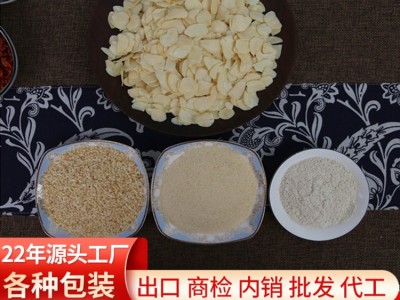 大蒜粉 脱水蒜 AD脱水蒜片 蒜粒8-16 40-80 80-100-120目脱水蒜粉图3