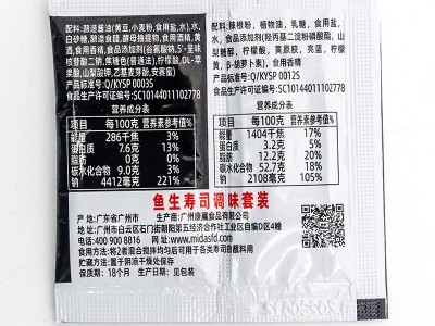 妙多芥末鱼生寿司调味料二合一套装小包寿司刺身青芥辣3g+酱油6g图2