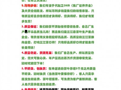 广西红茶三江金骏眉高山浓香型小种电商茶叶大量批发直播货源茶图4