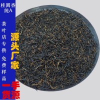 2025正宗桂圆香金骏眉红茶浓香蜜香型金俊眉功夫茶大份