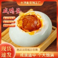 起沙流油熟咸鸭蛋真空包装散装批发咸蛋代理代发高油流油红心特大