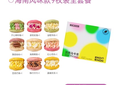 贝壳马卡龙农科院生巧普莱赞法式夹心混合味礼盒装生日甜点零食图4