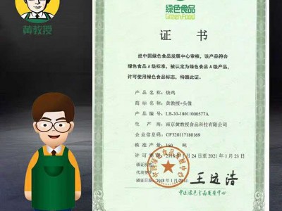 南农大黄教授烧鸡非叫花鸡熟食整只手扒鸡真空卤味即食南京特产图2