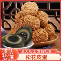 四川皮蛋鸭蛋松花蛋皮蛋溏心松花皮蛋整箱源头货源支持批发拿样