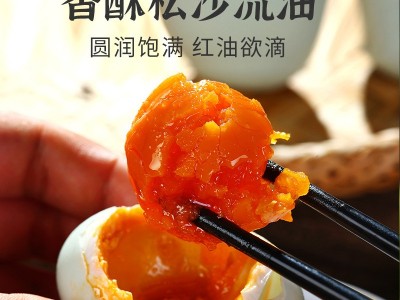 厂家直销20枚礼盒装烤海鸭蛋非北海北部湾红树林咸鸭蛋端午好礼图3