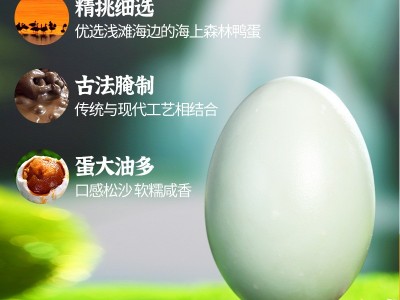 厂家直销20枚礼盒装烤海鸭蛋非北海北部湾红树林咸鸭蛋端午好礼图2