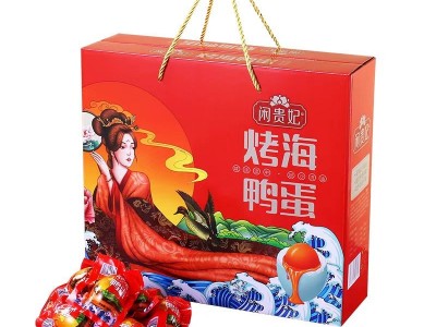 厂家直销20枚礼盒装烤海鸭蛋非北海北部湾红树林咸鸭蛋端午好礼图5