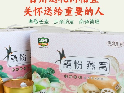 【华贵】即食燕窝藕粉礼盒装早餐代餐懒人免煮厂家直供图3