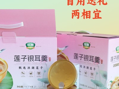 【华贵】莲子银耳羹258g/盒*8礼盒装即食装 厂家直供莲子银耳 礼盒图5